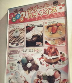 日本飞机上的蛋糕品牌大揭秘，味蕾上的高空之旅